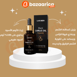 نقدم لكم Luis Bien- (3x30ml) لويس بيان زيت الثوم الأسود للعناية بالشعر ومعالجته، الحل المثالي للعناية المتكاملة بشعرك.