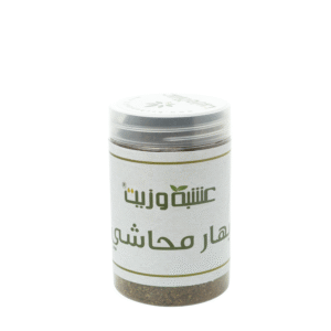 نقدم لكم بهار المحاشي من عشبة وزيت 190 جرام | Herb and Oil، خلطتك الأساسية لإضافة نكهة لأطباقك المفضلة.