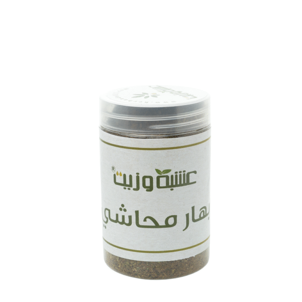 نقدم لكم بهار المحاشي من عشبة وزيت 190 جرام | Herb and Oil، خلطتك الأساسية لإضافة نكهة لأطباقك المفضلة.
